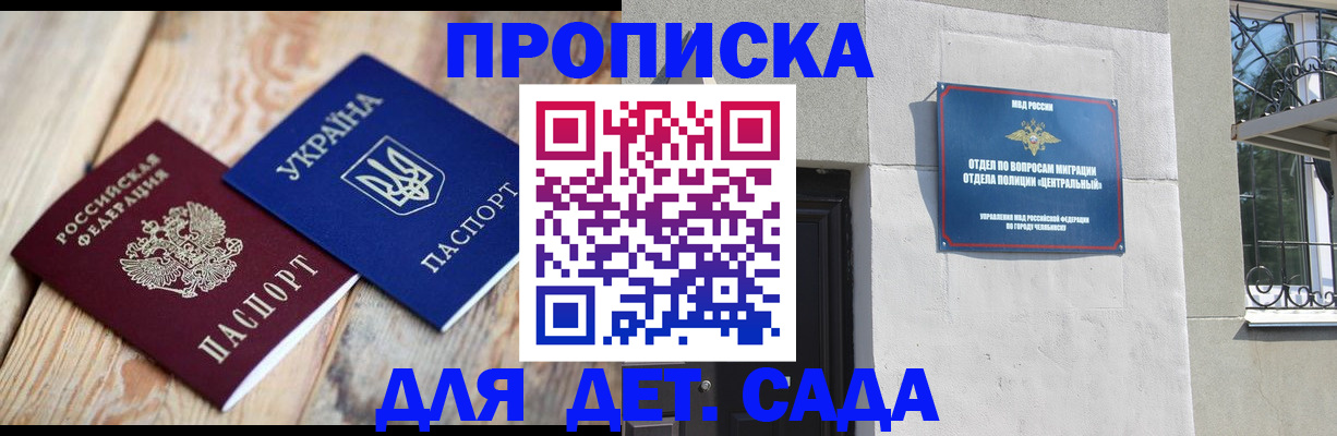 прописка для работы в Семикаракорске