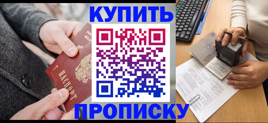 временная регистрация надежно в Семикаракорске