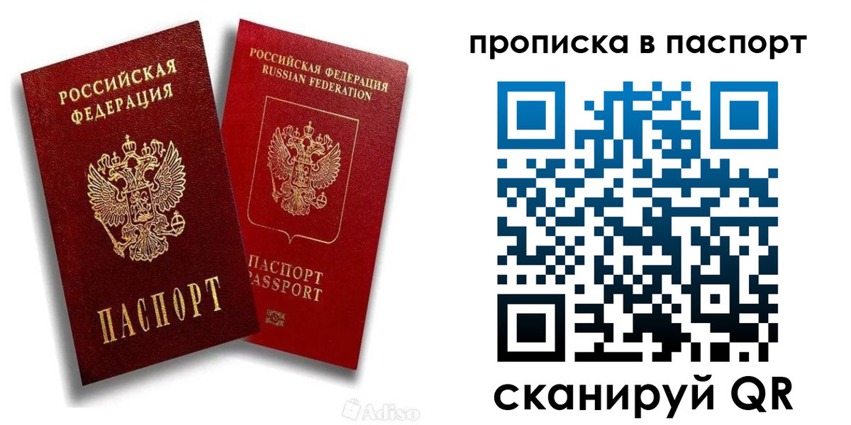 прописка 2025 в Семикаракорске