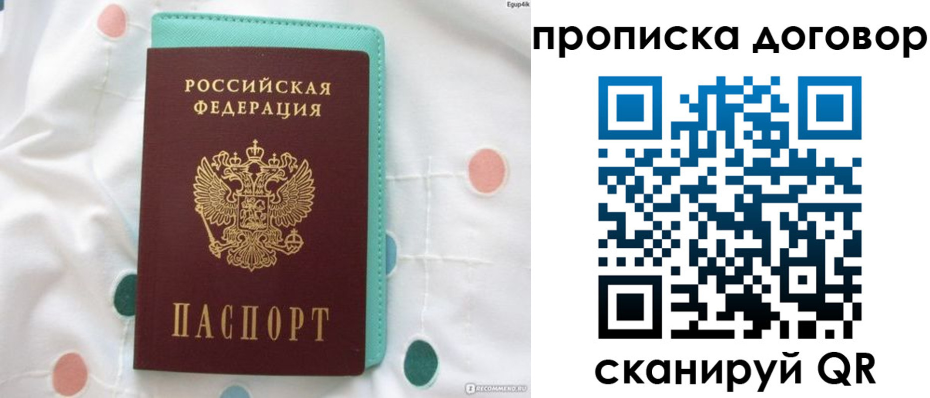 временная прописка в Семикаракорске