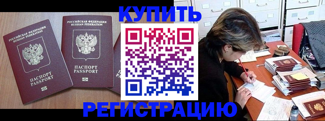 временная регистрация в Семикаракорске