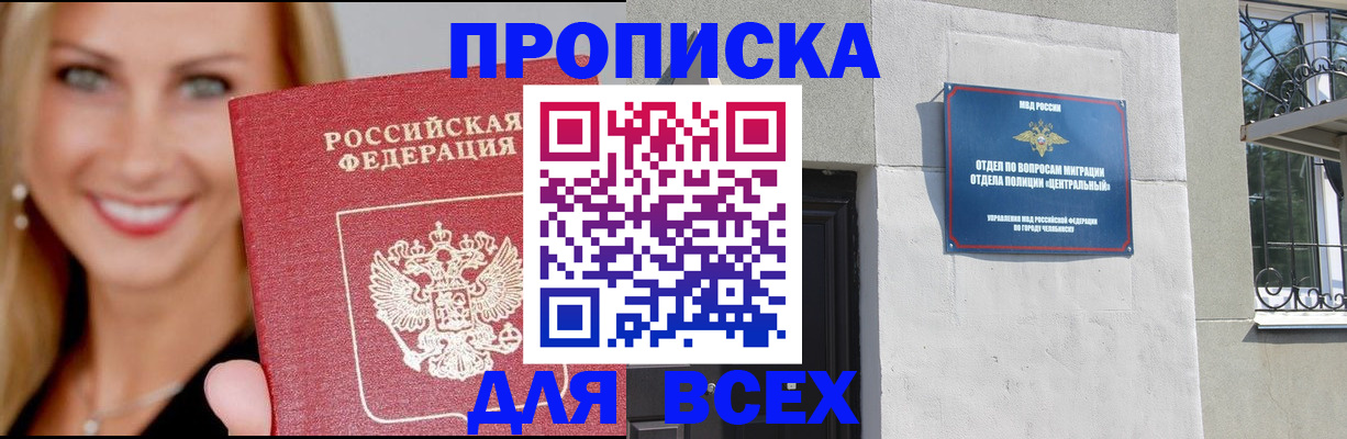 временная регистрация адрес в Семикаракорске