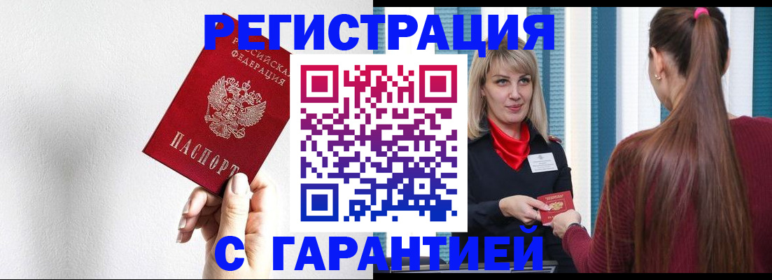 временная регистрация адрес в Семикаракорске