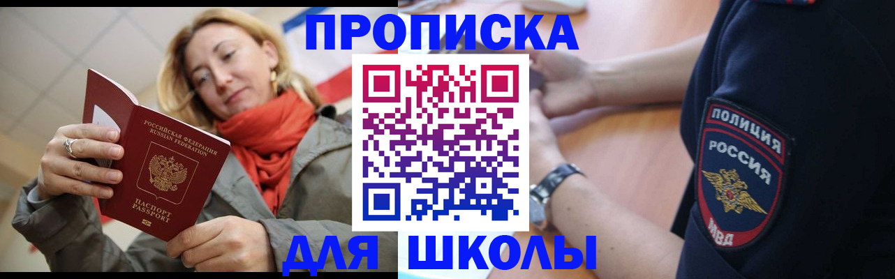 временная регистрация гарантия в Семикаракорске