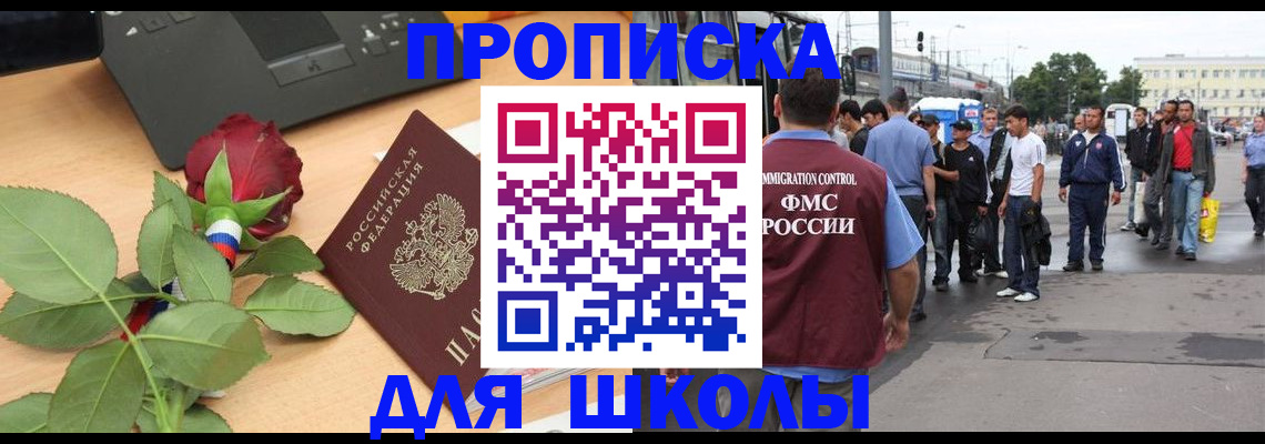 купить прописку в Семикаракорске